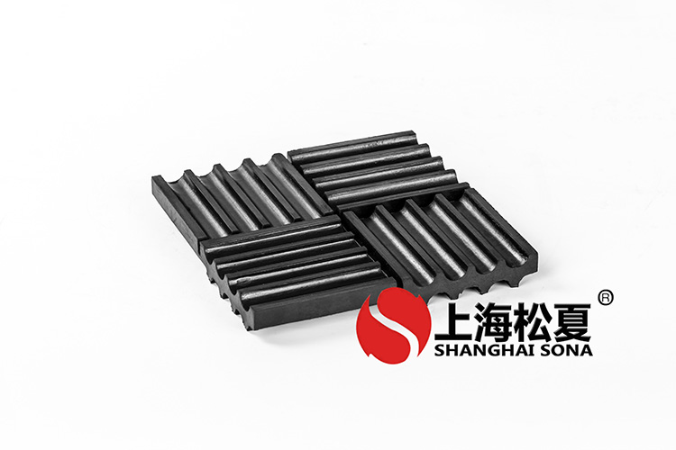 SD型橡胶减振垫采用优质橡胶为材料